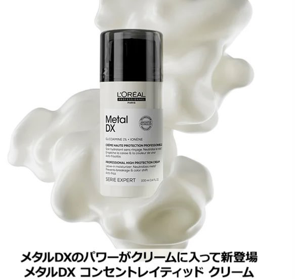 メタルDX 値上げ致します。